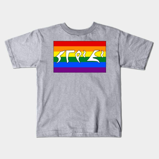 QeH'a' - Wrath (Pride Flag) Kids T-Shirt by dikleyt